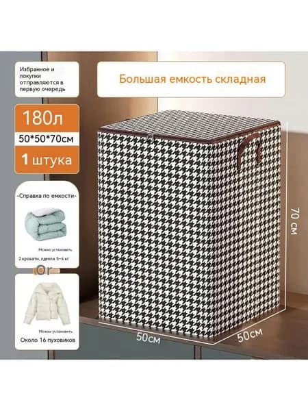 Коробка для хранения