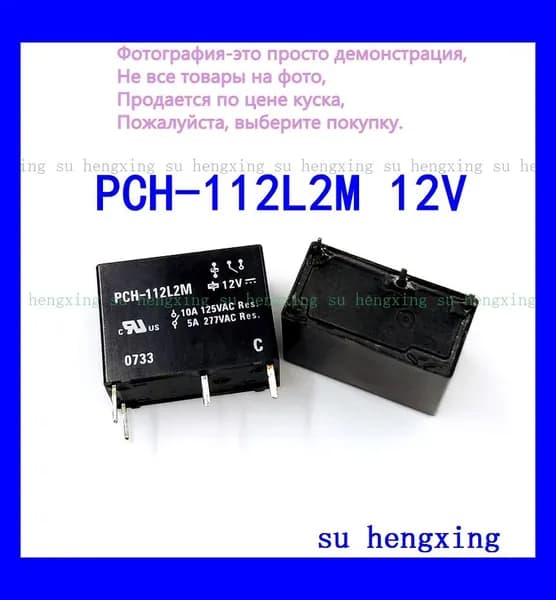 С помощью реле PCH-112L2M 12V 5A JZC-HF33F-012-HS3 DIP-4