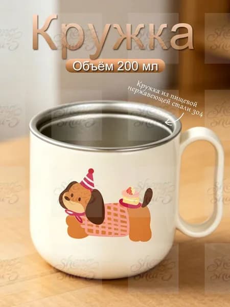 Кружка, 200 мл, 1 шт