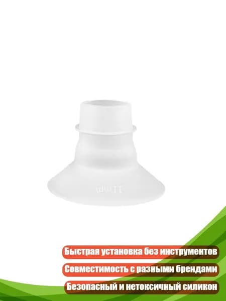 Универсальный силиконовый адаптер для молокоотсоса, 11mm