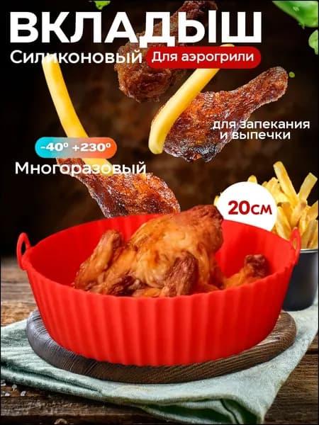 Форма для выпечки, Круглая, 1 яч., 20 см x 20 см, 1 шт