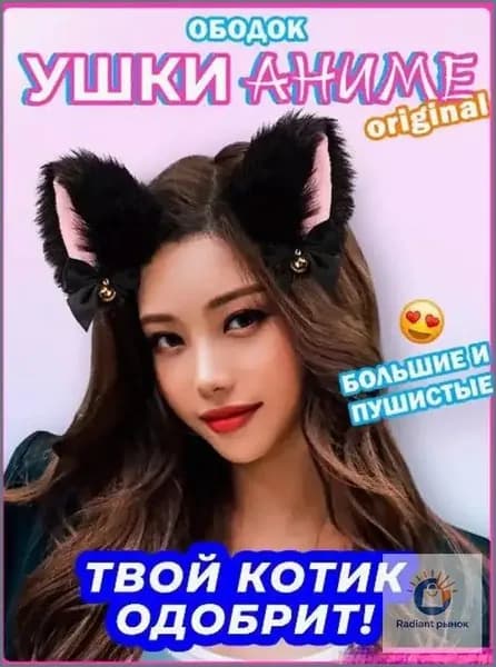 Ободок черный, милые ушки кошки аниме с колокольчиками