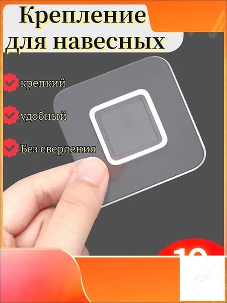Крепление для навесных полок, 10 шт