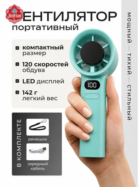 Портативный вентилятор SKU04783, зеленый