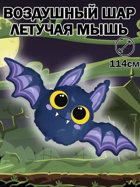 шары воздушные на хэллоуин декор аксессуары для хэллоуина