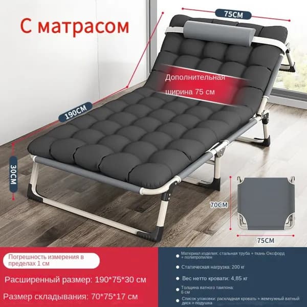 Раскладушка ,75х190х30см