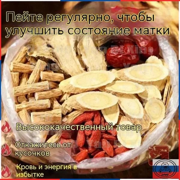 Чай из комбинации таншэнь, женьшень астрагала и дампусян, 30 пакетиков