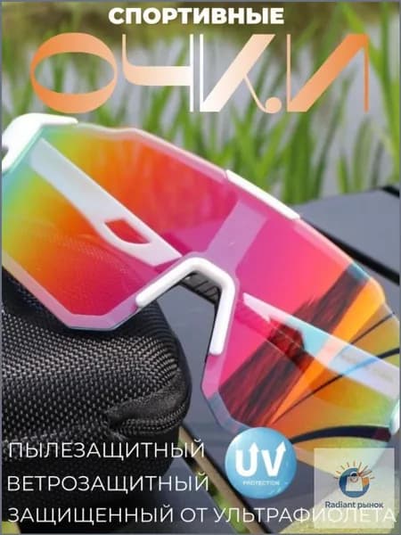 Очки для занятий спортом