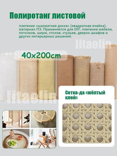 ПЭ-ротанг для резки, имитация ротанга, сетка-плетение для DIY, гексагональная / восьмиугольная ячейка, материал для подвесных потолков, ширм, декора дома