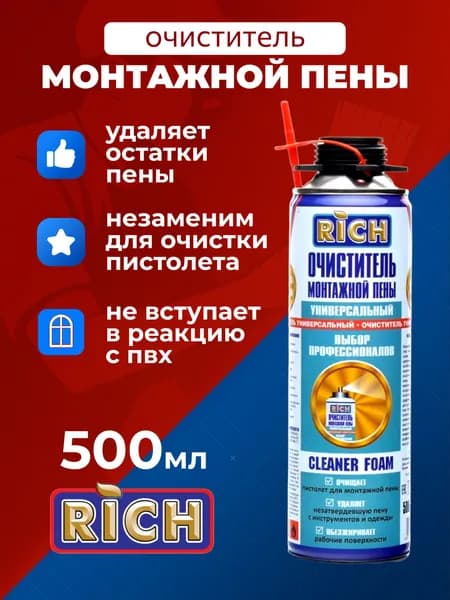 RICH Очиститель строительный, 1 шт