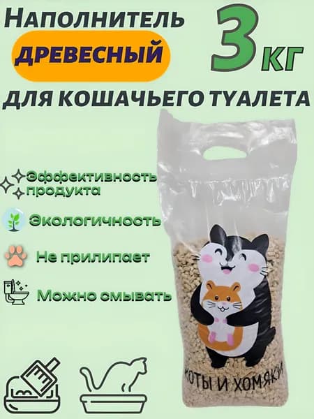 Наполнитель древесный для кошачьего туалета 3 кг