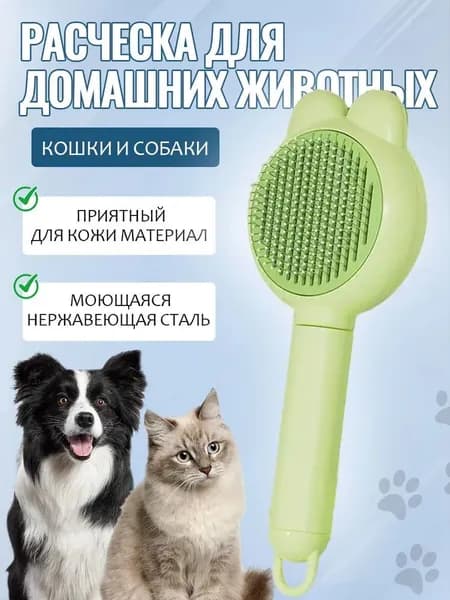Пушистая расческа для кошек с массажным эффектом и функцией сбора шерсти, удобной ручкой для удаления линьки и колтунов, а также щеткой для расчесывания.