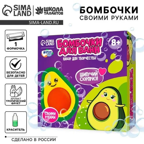 Бомбочки для ванн своими руками Милое авокадо , 1 форма 9301632
