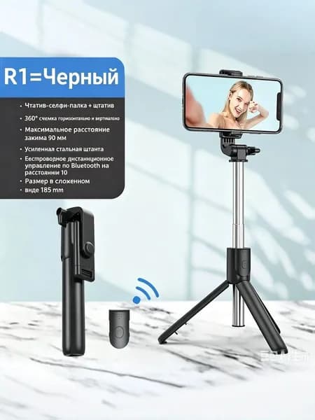 Монопод трипод с пультом Bluetooth , штатив для телефона и селфи полка для смартфона3 в 1