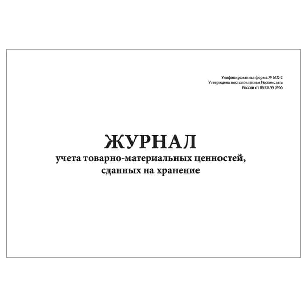 КопиБланк Книга учета A4, 1 шт., листов: 10