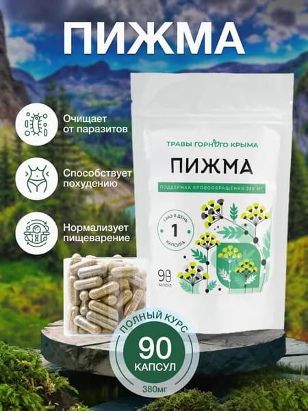 Пижма Травы горного Крыма, 90 капсул