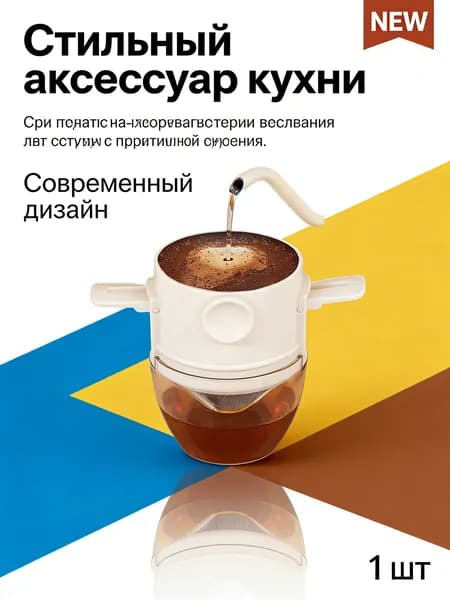 Фильтр для кофе неотбеленные №1, 2 шт