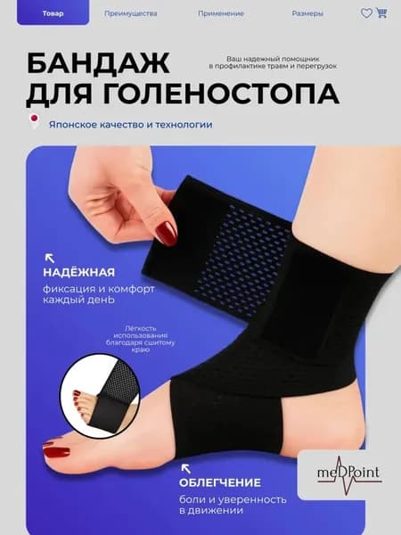 Защита для стопы, размер: Универсальный