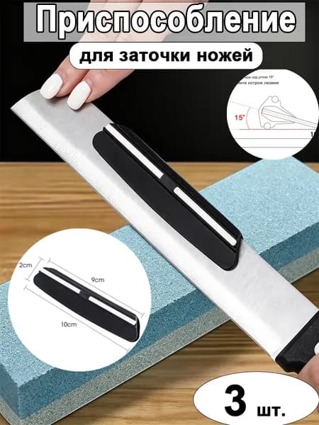Точилка для ножей, ножниц "Точилка для ножей, ножниц"