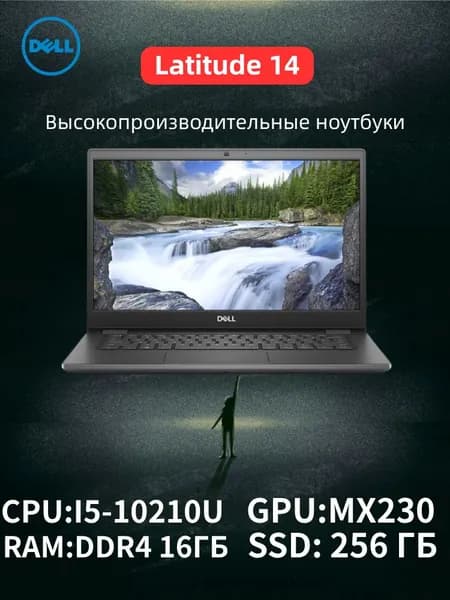 Dell Ноутбук 14", Intel Core i5-10210U, RAM 16 ГБ, SSD 256 ГБ, NVIDIA GeForce MX230 (2 Гб), Windows Pro, черный матовый, Русская раскладка