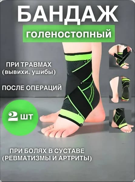 Напульсник