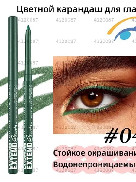 Карандаш для глаз