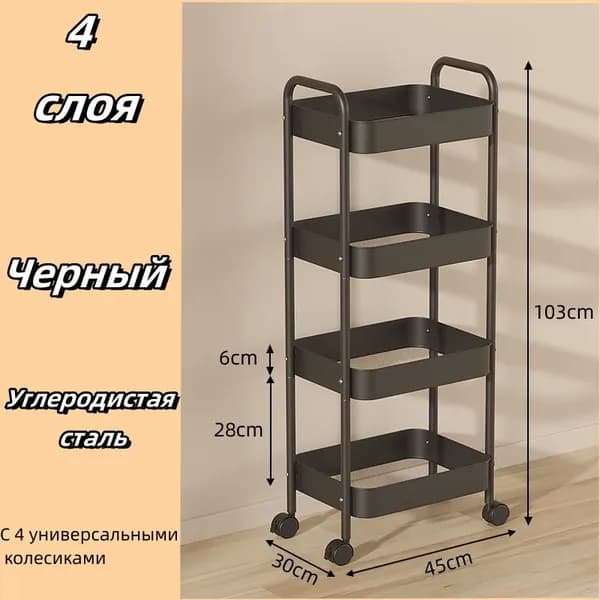 Тележка косметологическая на колесиках /этажерка на колесах металлическая для салона красоты