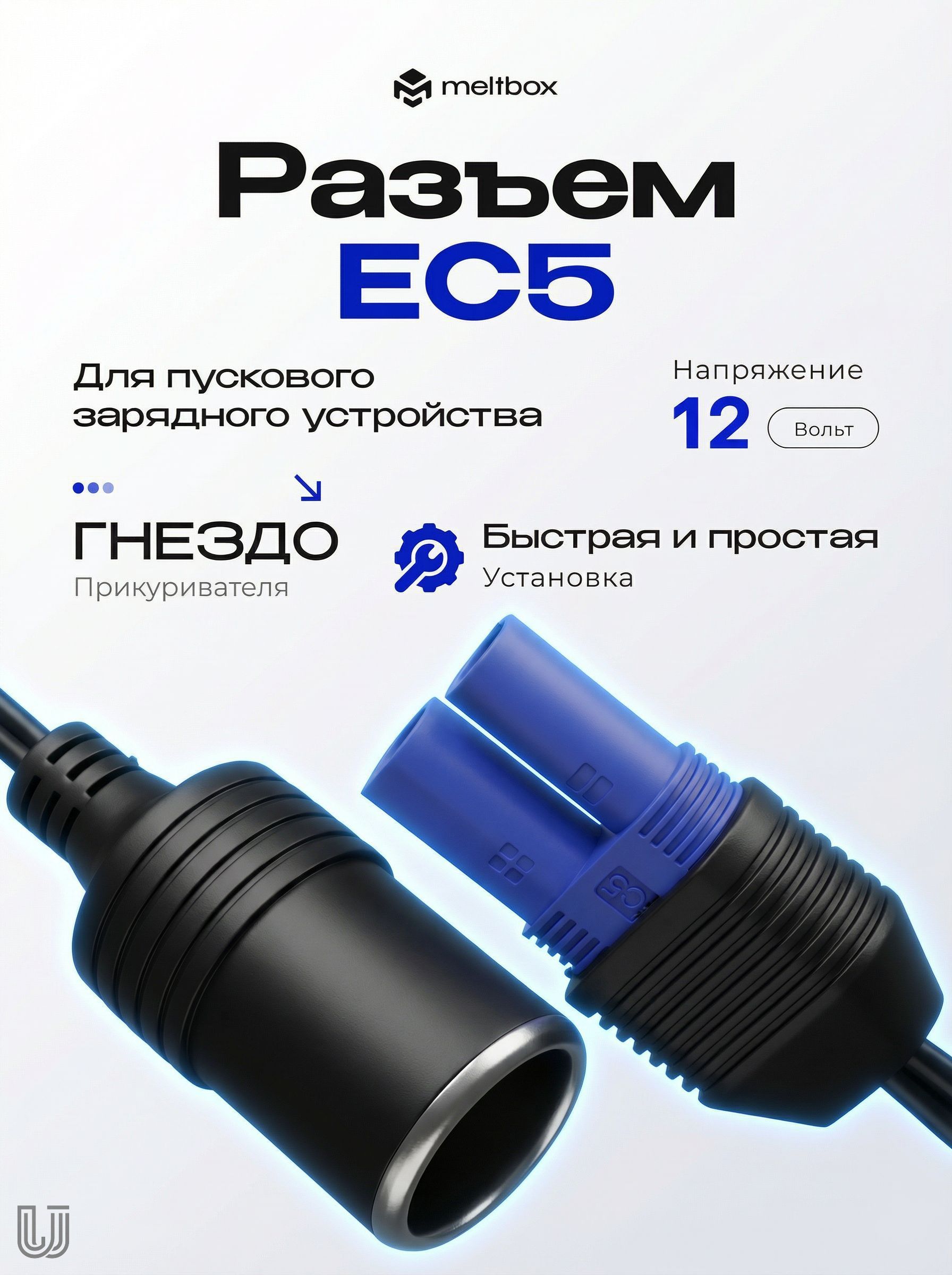 Удлинитель гнезда прикуривателя