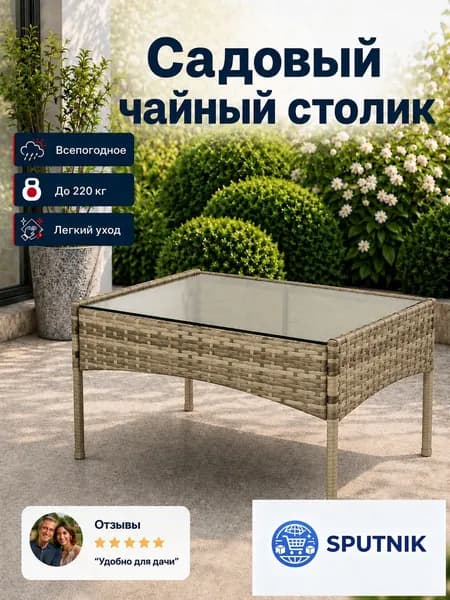 Набор садовой мебели 4персон