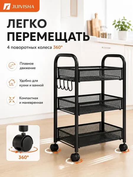 Этажерка, 1 секц., Металлический сплав, 43.5х26.5х63 см