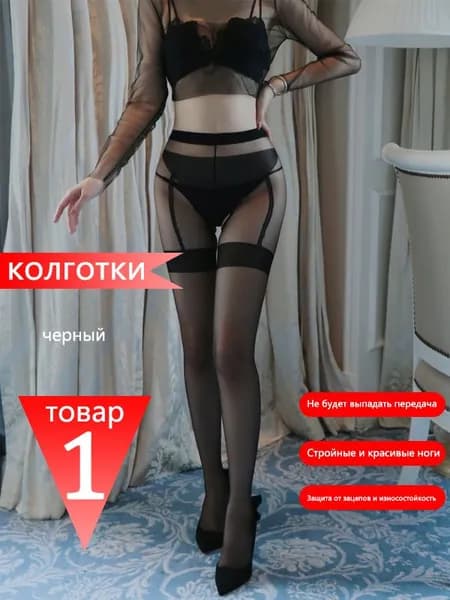 Колготки, 1 шт