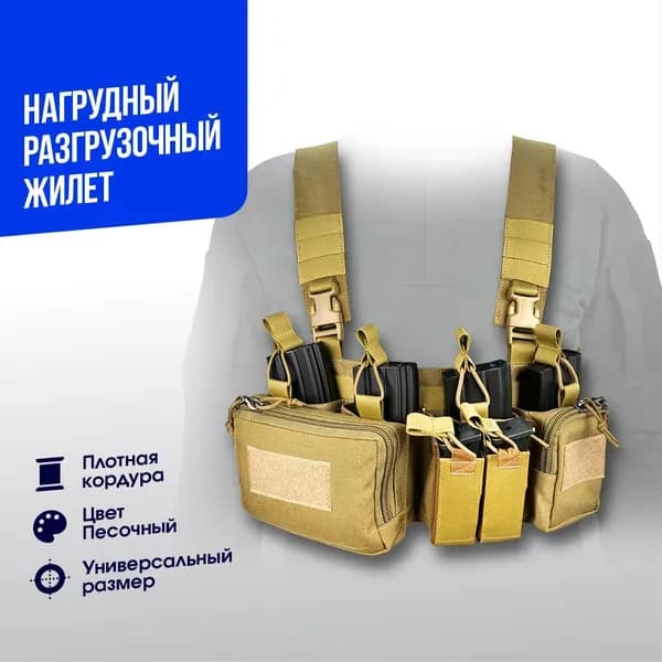 ASR Бронежилет, размер: M