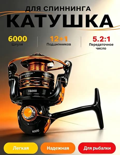 Катушка