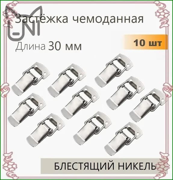 Тарная фурнитура