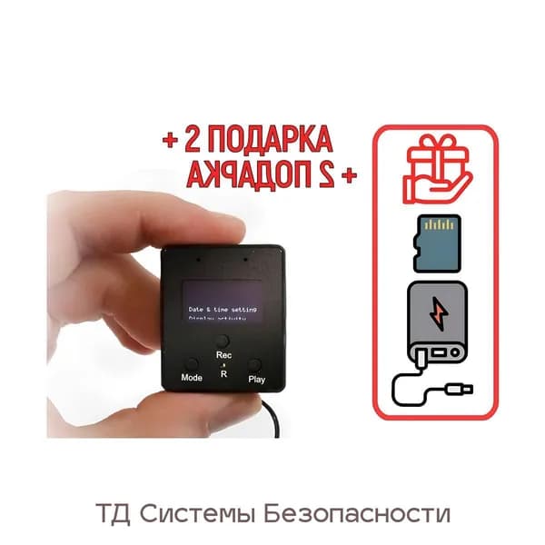 Мини диктофон для записи разговоров Mini-edic 24S A/102 (Stereo) (E1813EU) + ПОДАРКИ (SD карта, программа для перевода аудио в текст и Powerbank) (VOX, циклическая запись, запись до 3 суток)