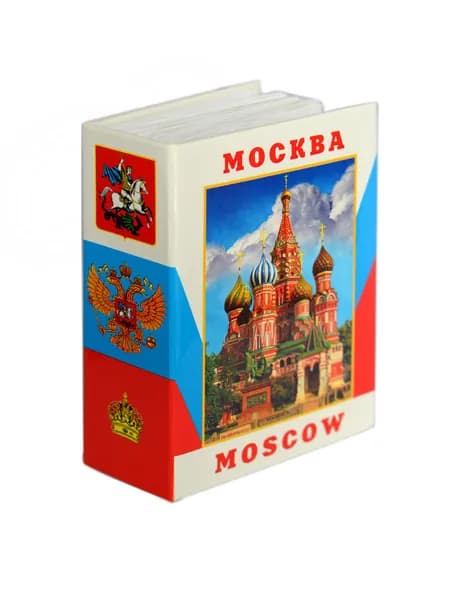 Фотоальбом МОСКВА размер фото 15.5 Х 11 сувенирный на 100 фото, сувенир из Москвы