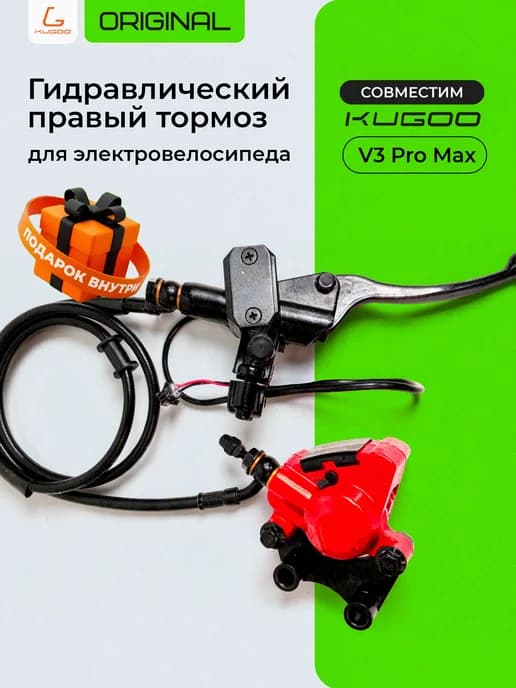 Гидравлическая тормозная ручка V3 Pro Max (правая)