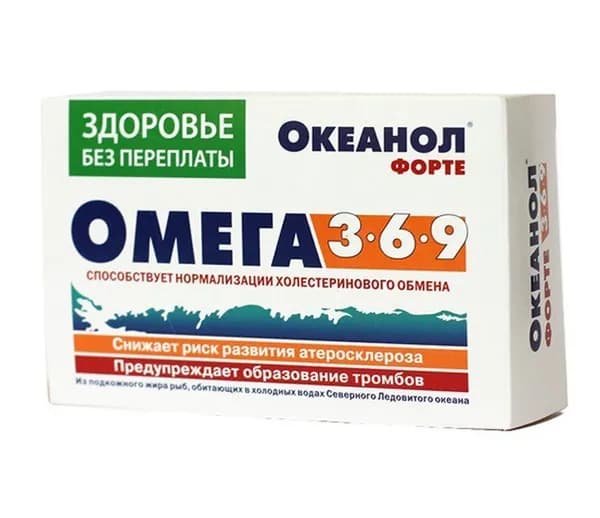 Океанол форте Омега 3-6-9, 30 капсул по 1450мг