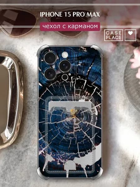 Чехол на iPhone 15 Pro Max с картхолдером необычный