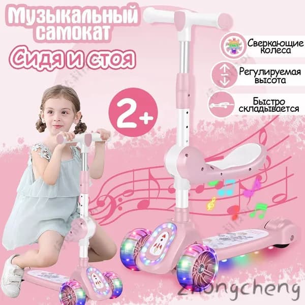 Самокат scooter-01, розовый