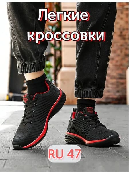 Кроссовки