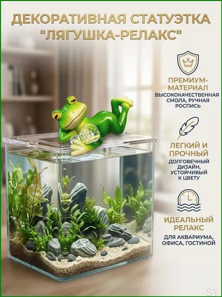 Фигурка садовая
