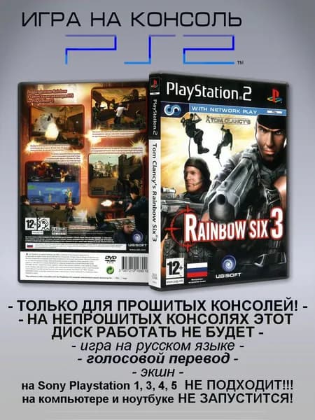 Игра Tom Clancy's Rainbow Six 3, Sony Playstation 2 ( PS 2 )