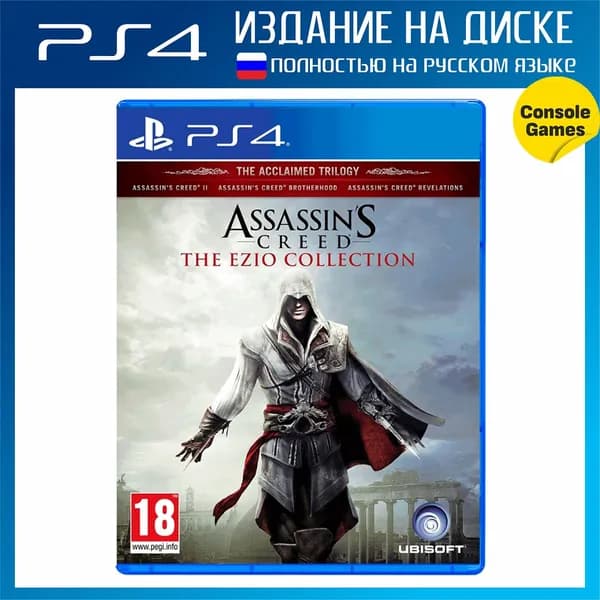 Игра  (PlayStation 4, Русская версия)