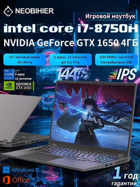 Neobihier I7-8750H-GTX1650-144HZ-16“ Игровой ноутбук 16.1", Intel Core i7-8750H, RAM 64 ГБ, SSD 256 ГБ, NVIDIA GeForce GTX 1650 (4 Гб), Windows Pro, серый металлик, Русская раскладка
