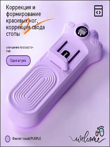 Рычаг для ног для скамьи
