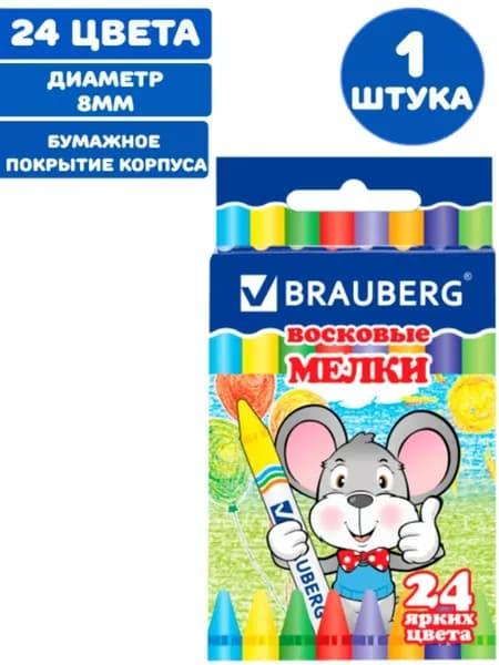 Восковые мелки, НАБОР 24 цвета (1 упаковка)