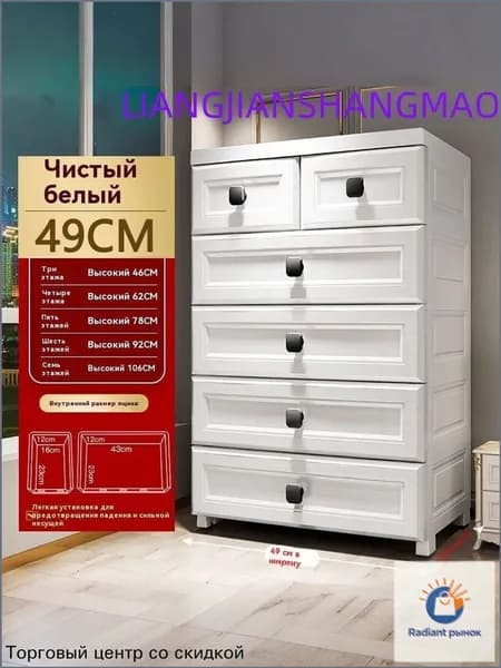 Комод, 6 ящ., 50х29x76 см