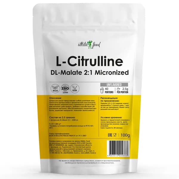 Л-Цитруллин Atletic Food L-Citrulline DL-Malate 2:1 Micronized - 100 грамм, натуральный (40 порций)