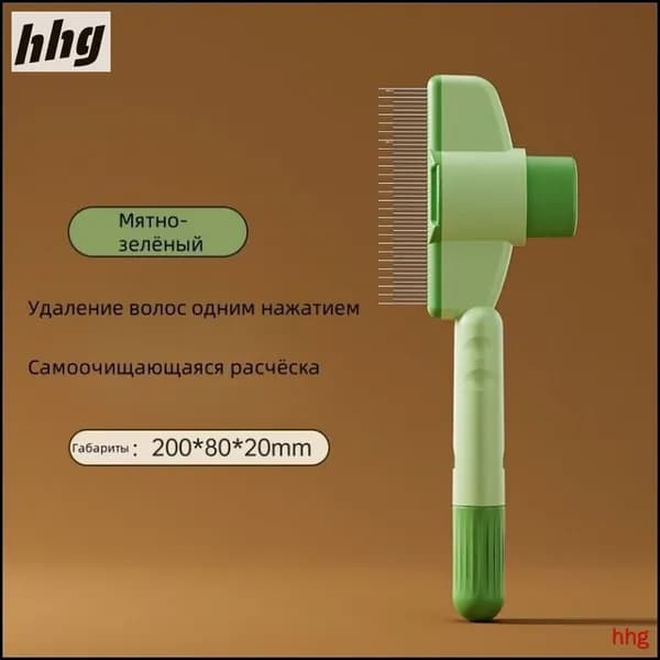 Эксклюзивный гребень против блох и клещей для деликатного вычесывания шерсти собак и кошек